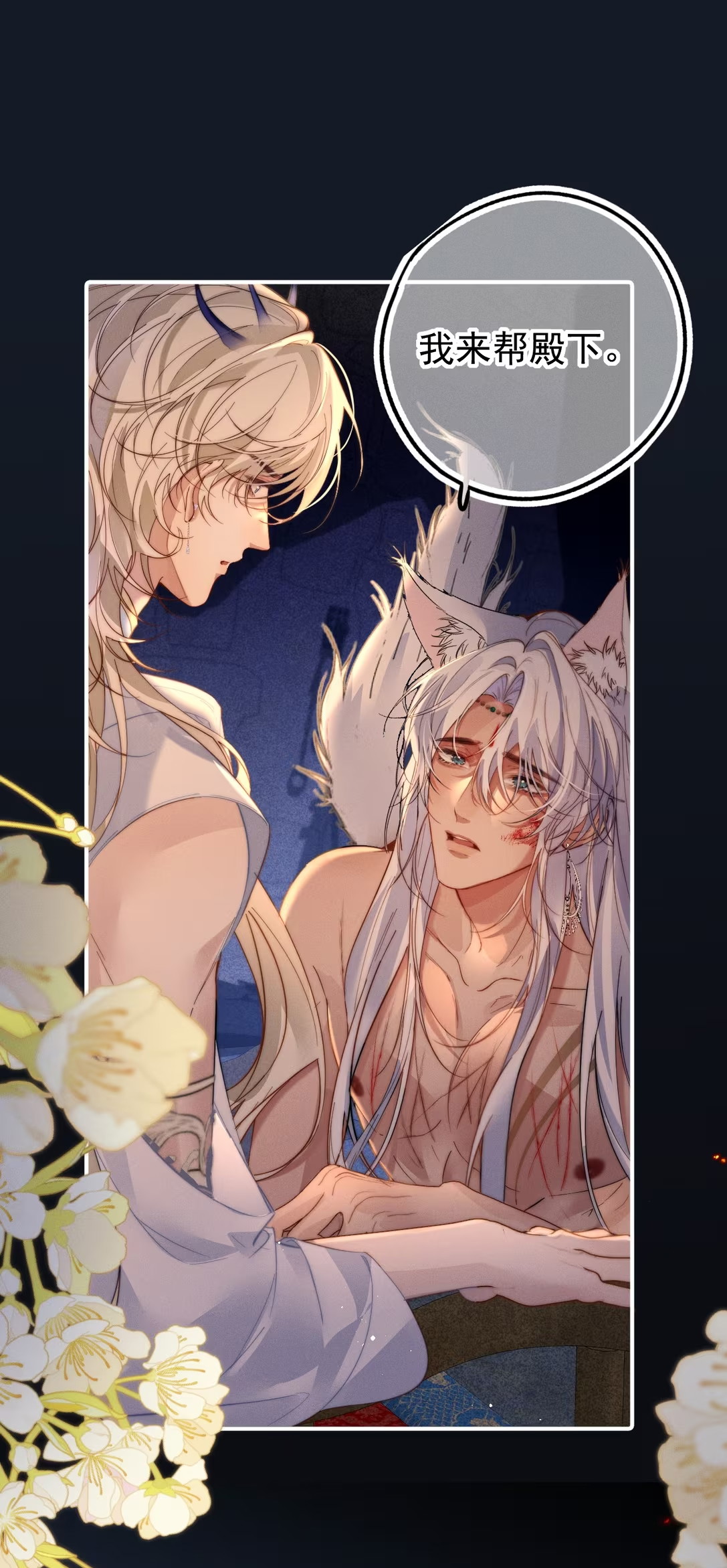 Chỉ Dẫn Săn Mồi Chap 4 - Trang 3