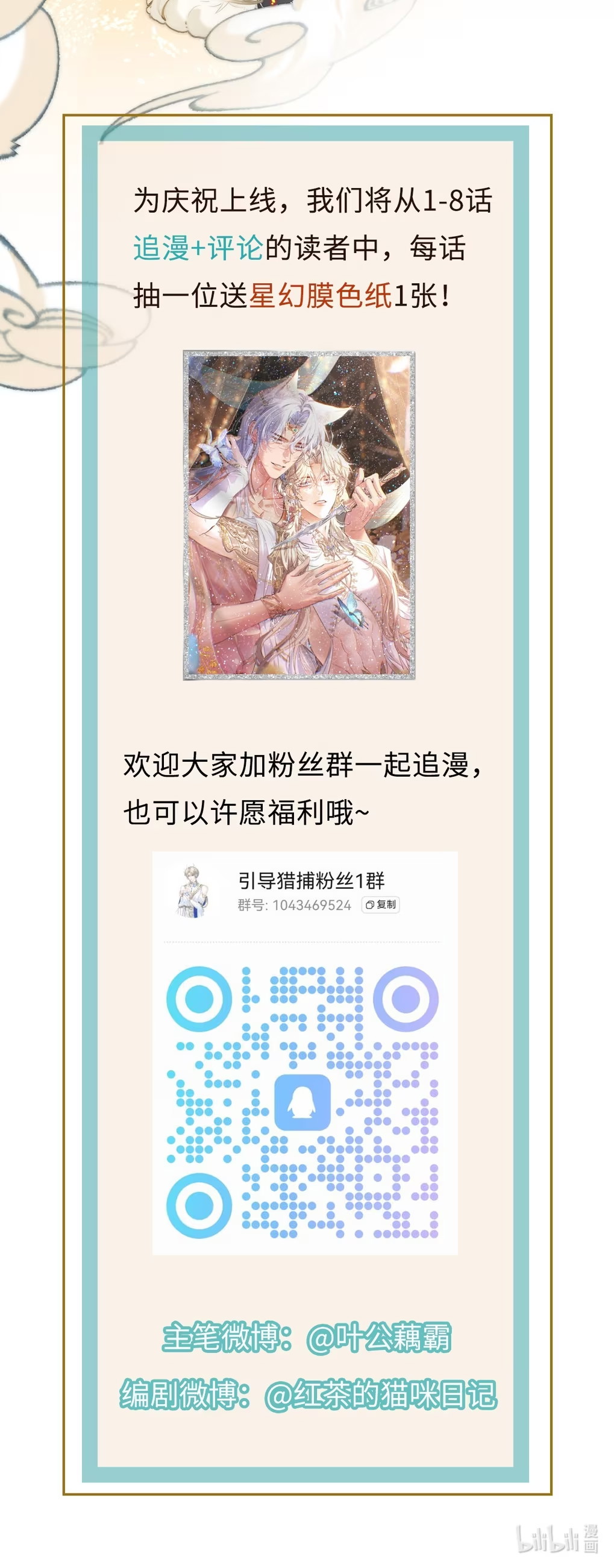 Chỉ Dẫn Săn Mồi Chap 4 - Trang 3
