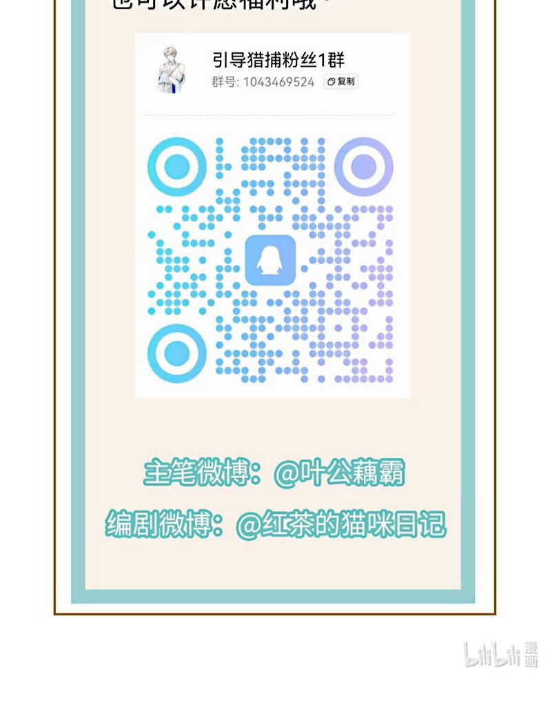 Chỉ Dẫn Săn Mồi Chapter 5 - Next Chap 6