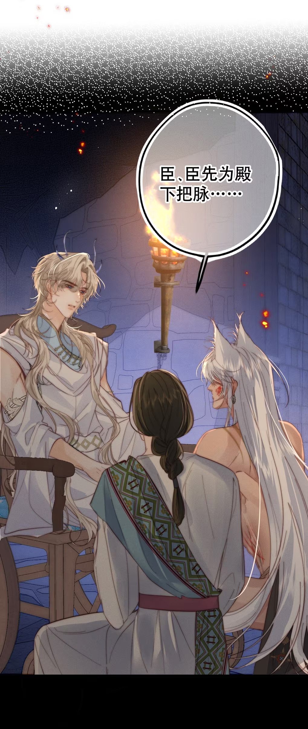 Chỉ Dẫn Săn Mồi Chap 7 - Trang 3