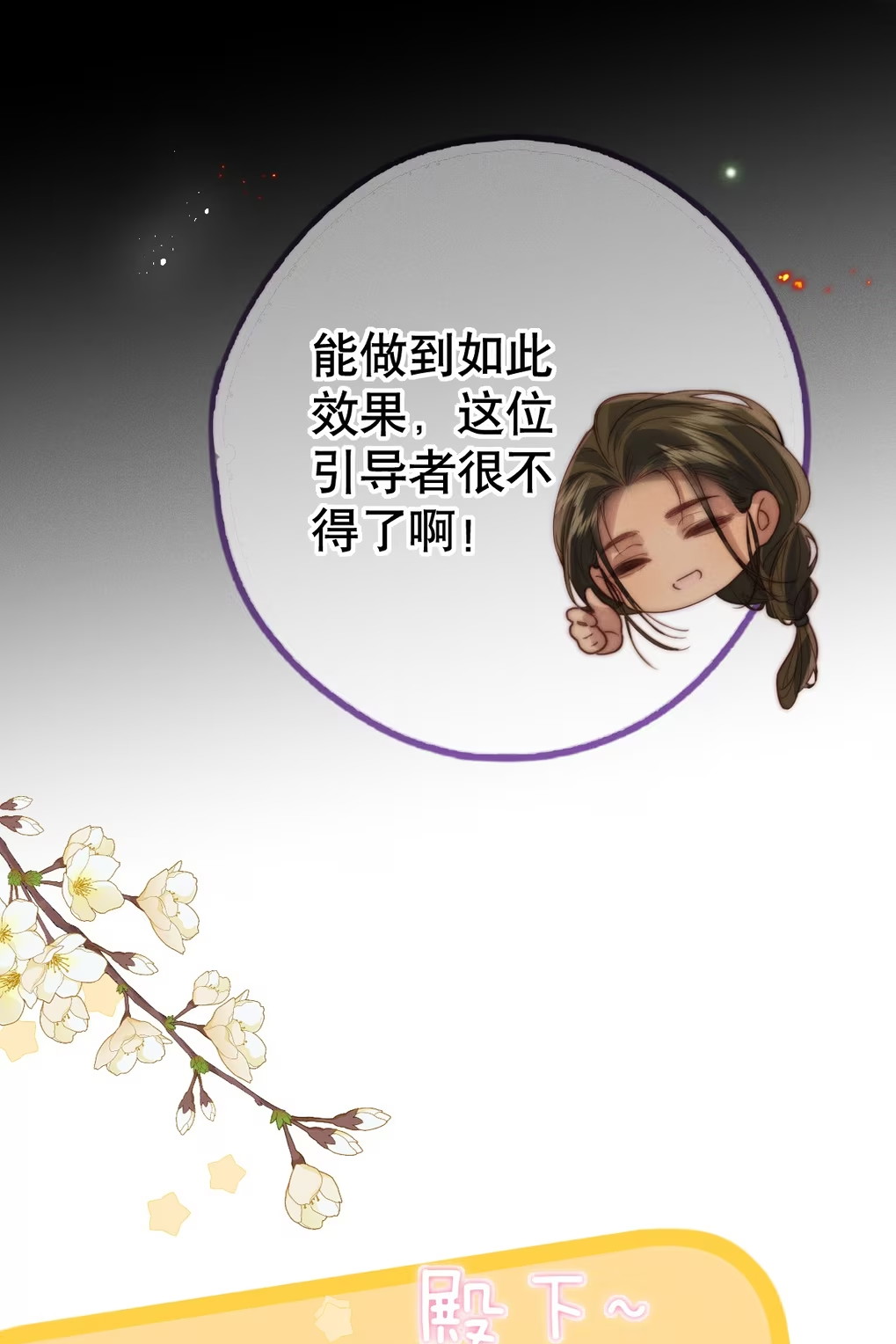 Chỉ Dẫn Săn Mồi Chap 7 - Trang 3