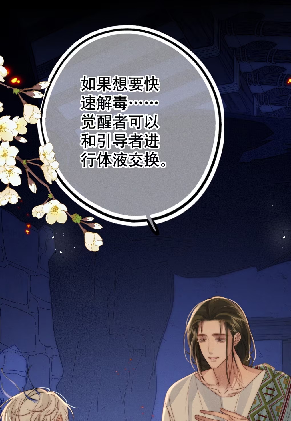 Chỉ Dẫn Săn Mồi Chap 7 - Trang 3