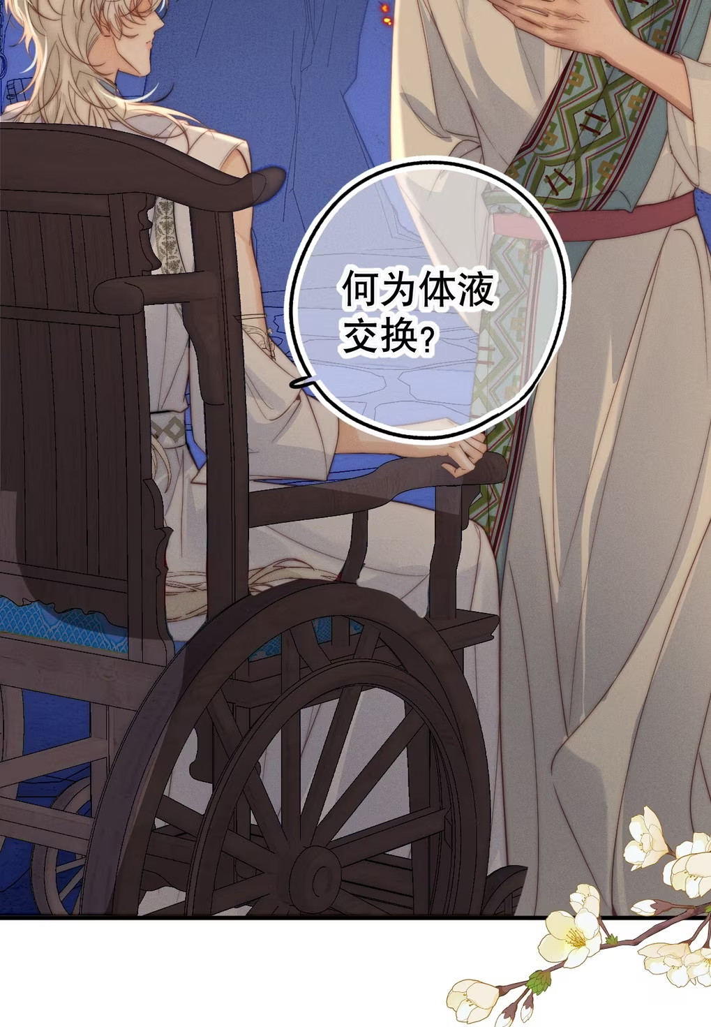 Chỉ Dẫn Săn Mồi Chap 7 - Trang 3