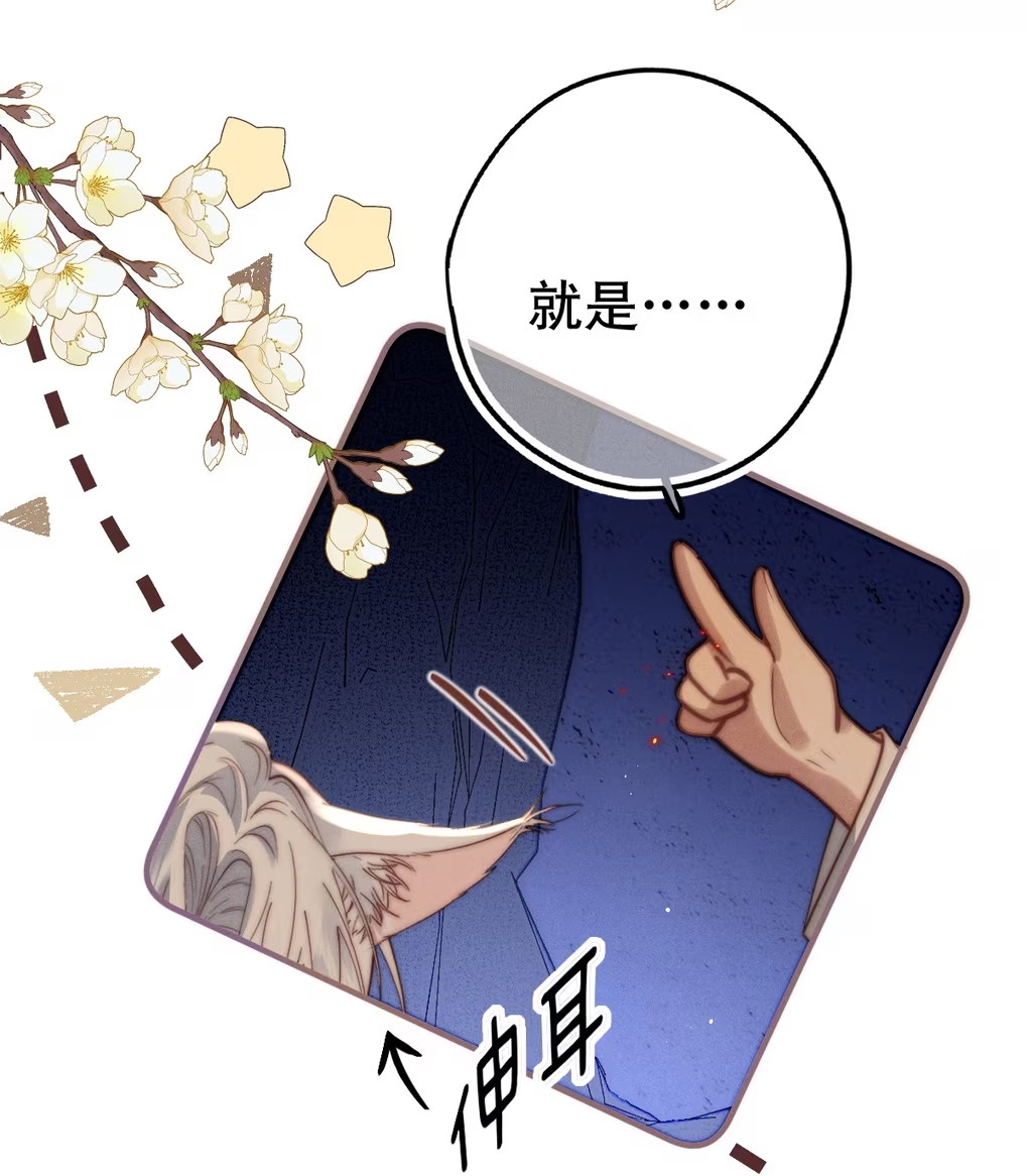 Chỉ Dẫn Săn Mồi Chap 7 - Trang 3