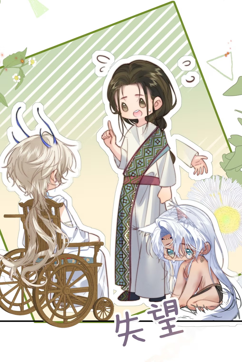 Chỉ Dẫn Săn Mồi Chap 7 - Trang 3