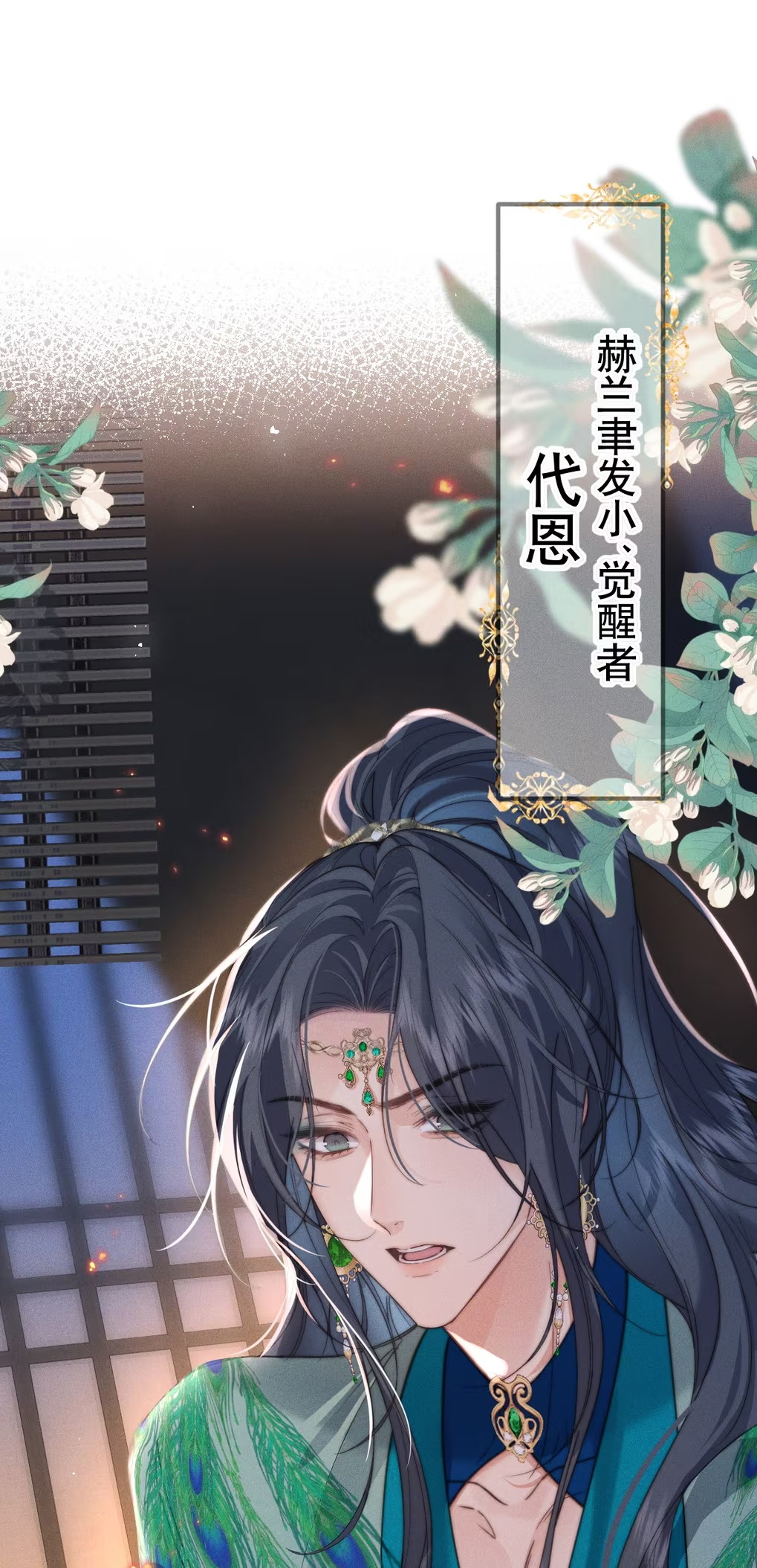 Chỉ Dẫn Săn Mồi Chapter 8 - Trang 2