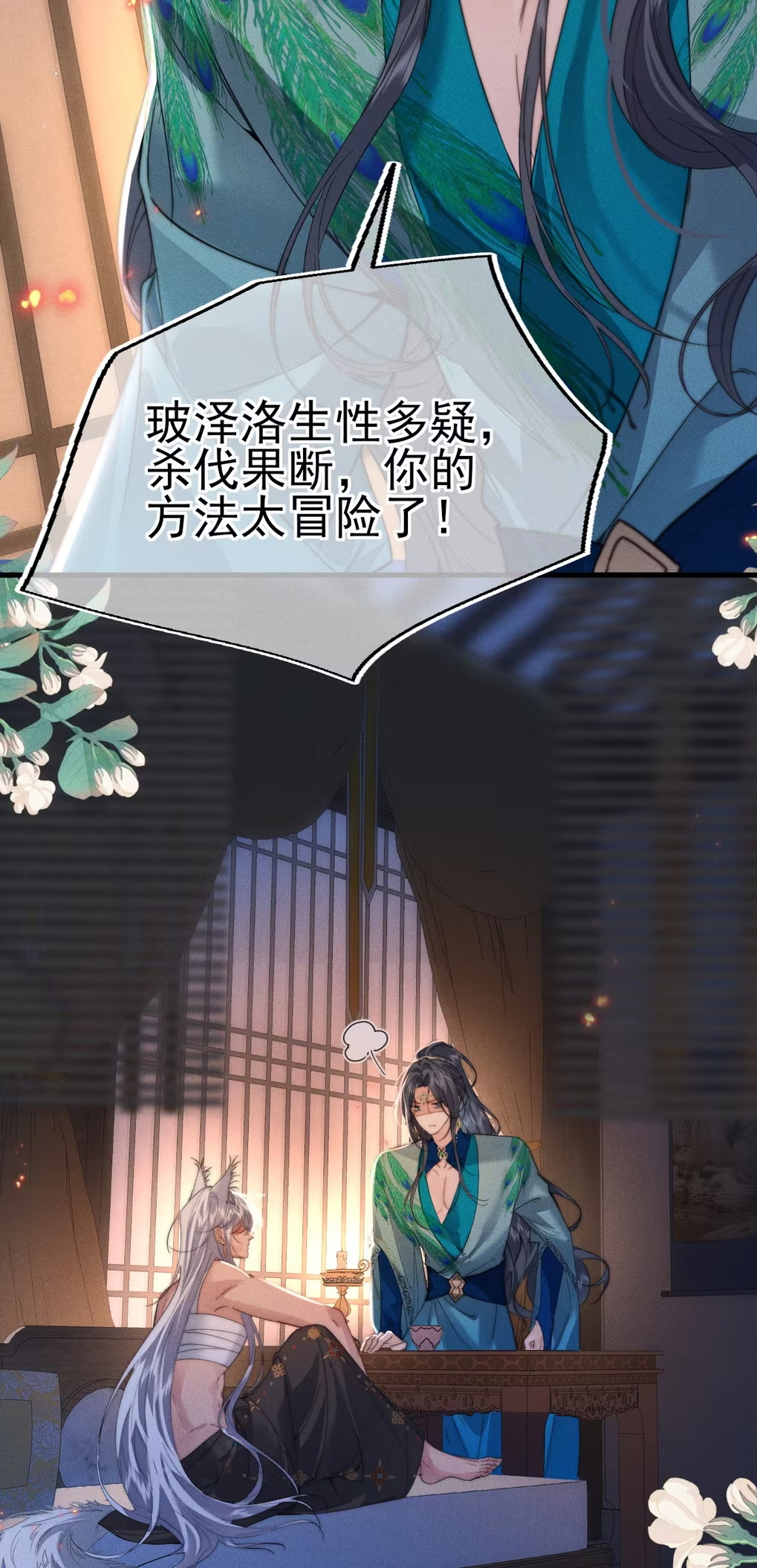 Chỉ Dẫn Săn Mồi Chapter 8 - Trang 2
