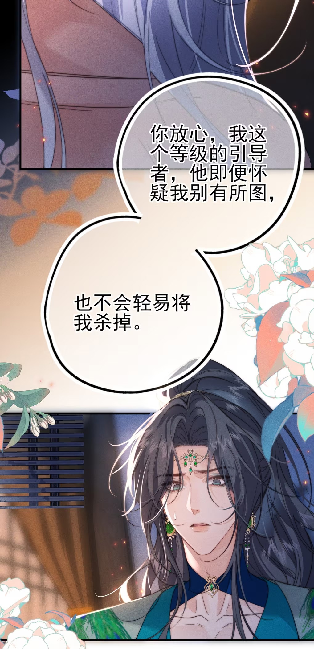 Chỉ Dẫn Săn Mồi Chapter 8 - Trang 2