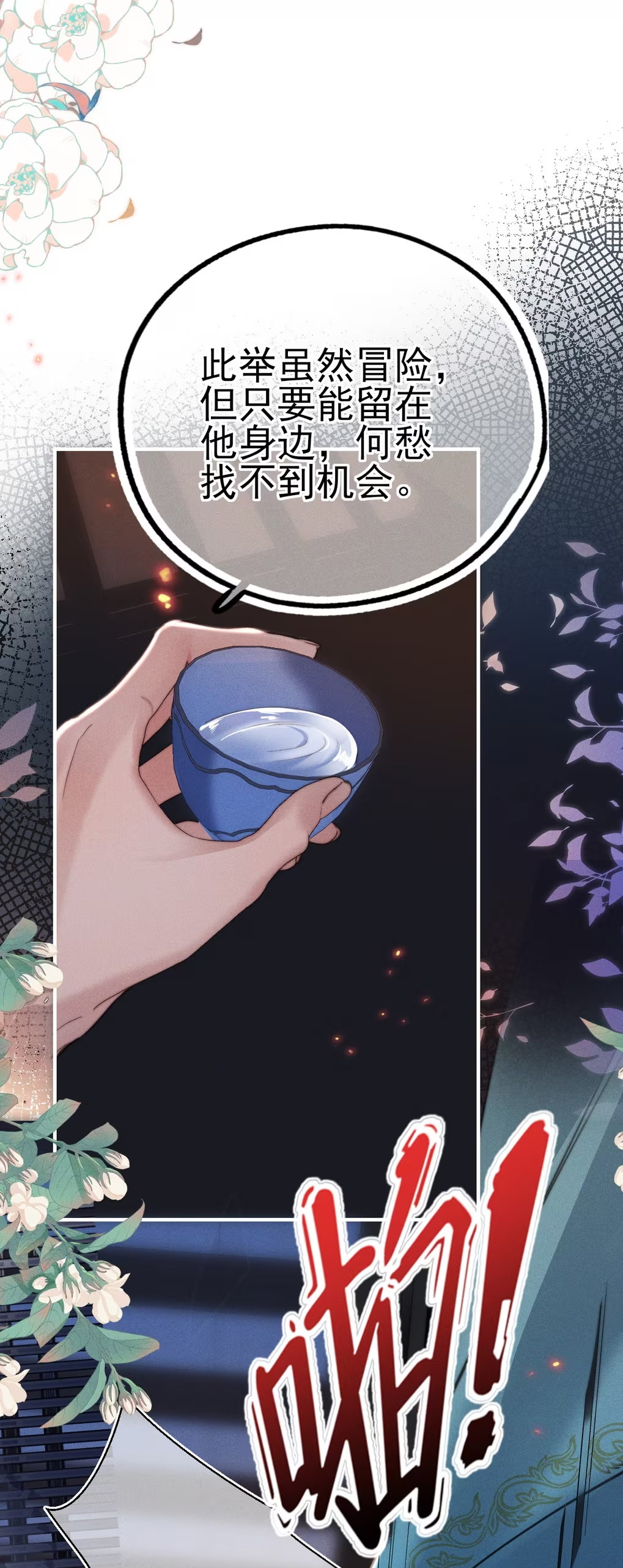 Chỉ Dẫn Săn Mồi Chapter 8 - Trang 2