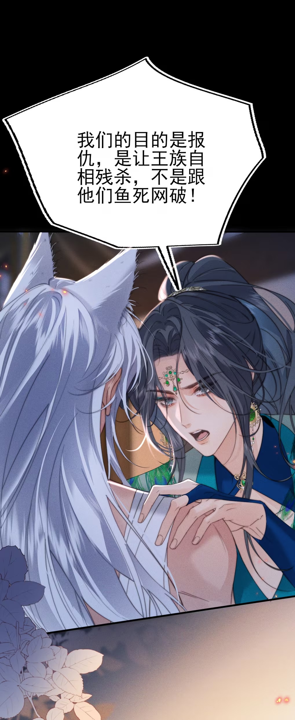 Chỉ Dẫn Săn Mồi Chapter 8 - Trang 2