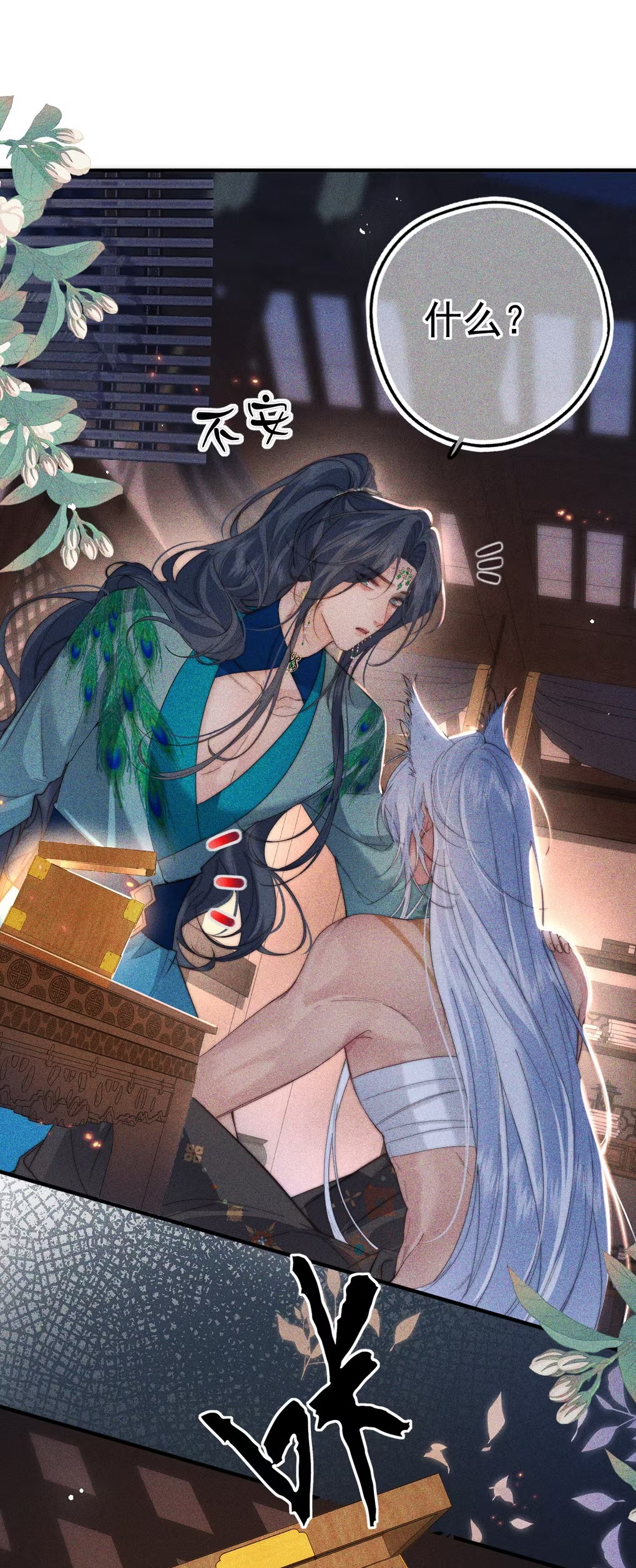 Chỉ Dẫn Săn Mồi Chapter 8 - Trang 2