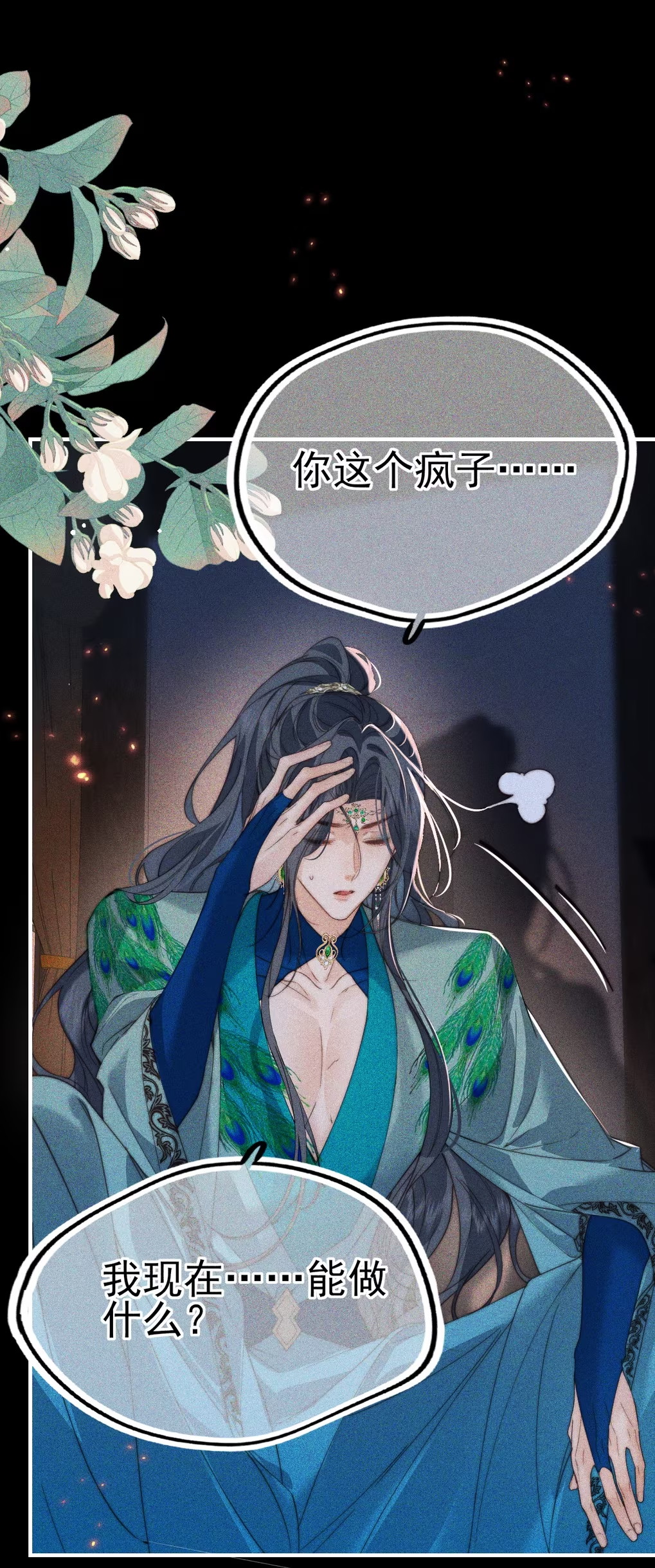 Chỉ Dẫn Săn Mồi Chapter 8 - Trang 2