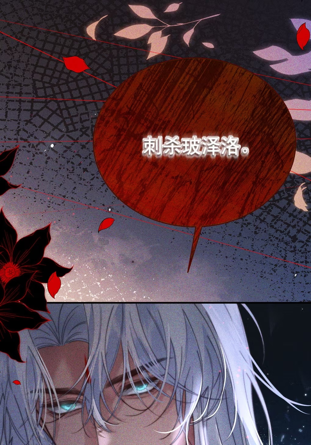 Chỉ Dẫn Săn Mồi Chapter 8 - Trang 2