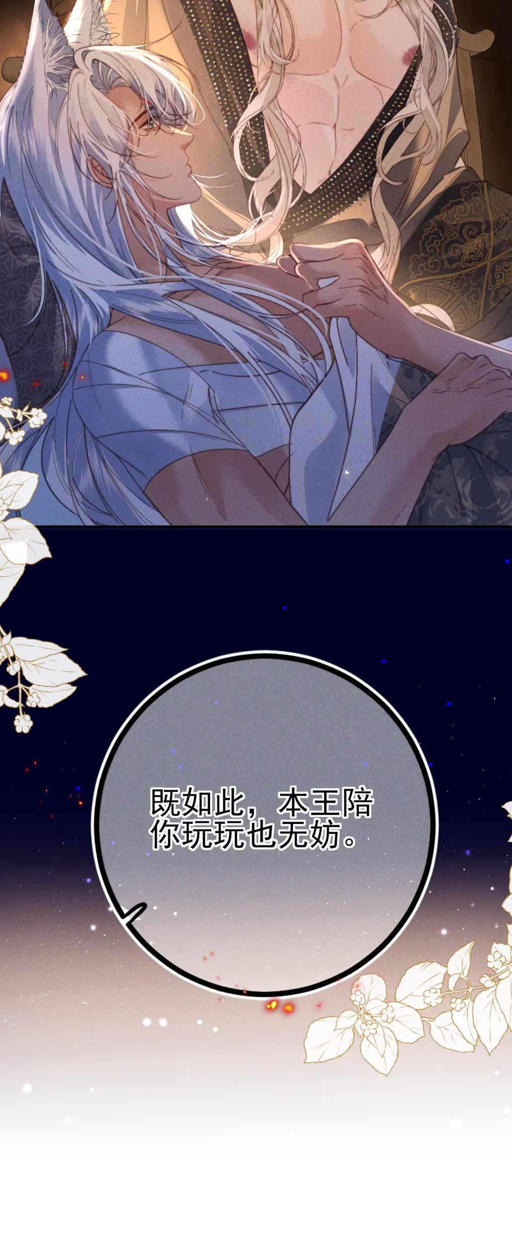 Chỉ Dẫn Săn Mồi Chapter 8 - Trang 2