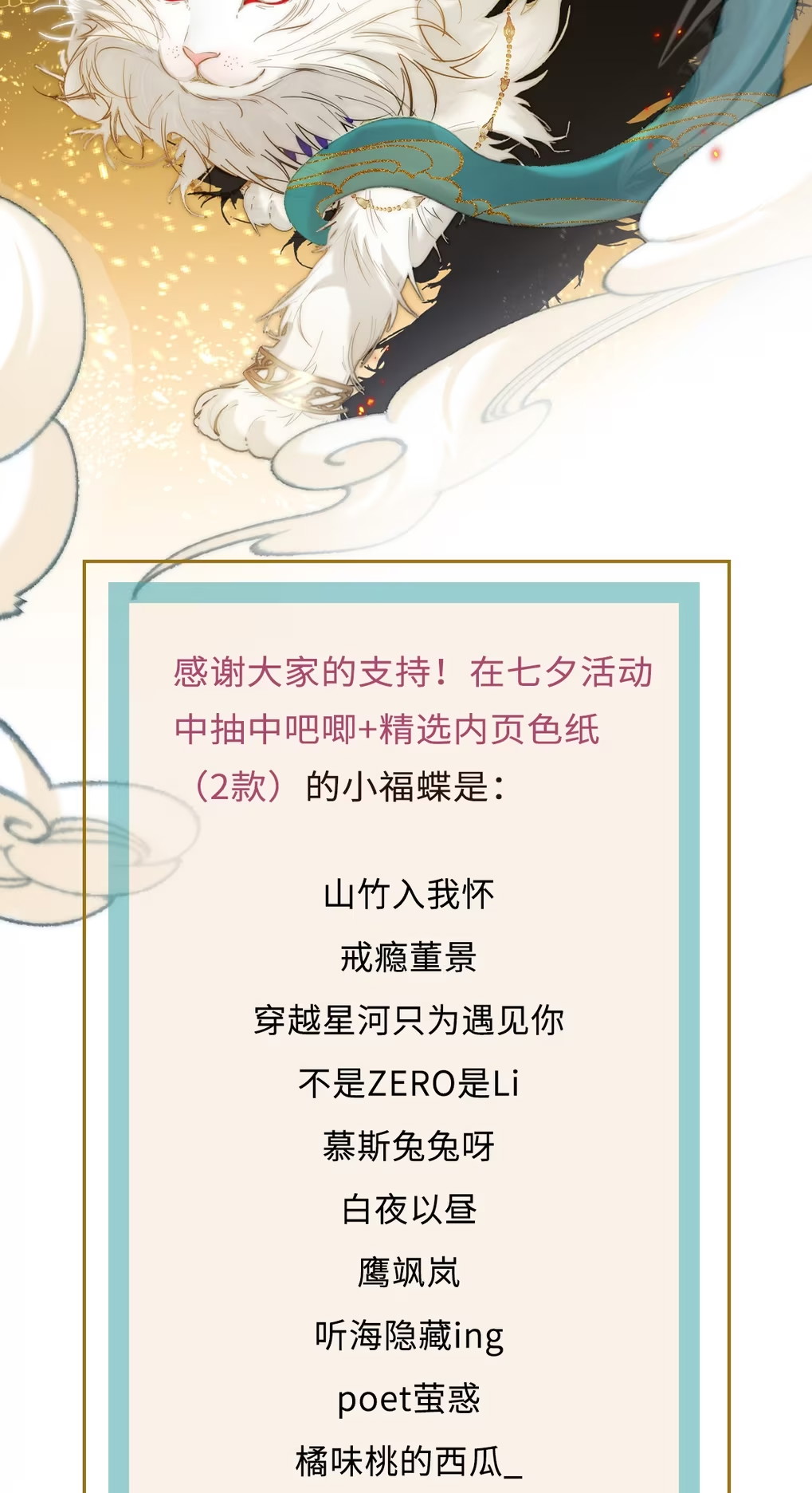 Chỉ Dẫn Săn Mồi Chapter 8 - Trang 2