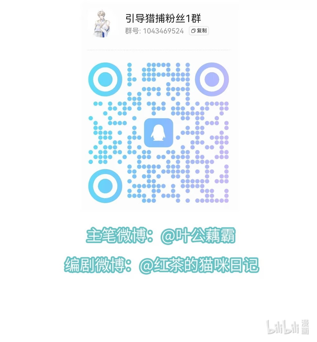 Chỉ Dẫn Săn Mồi Chapter 8 - Trang 2