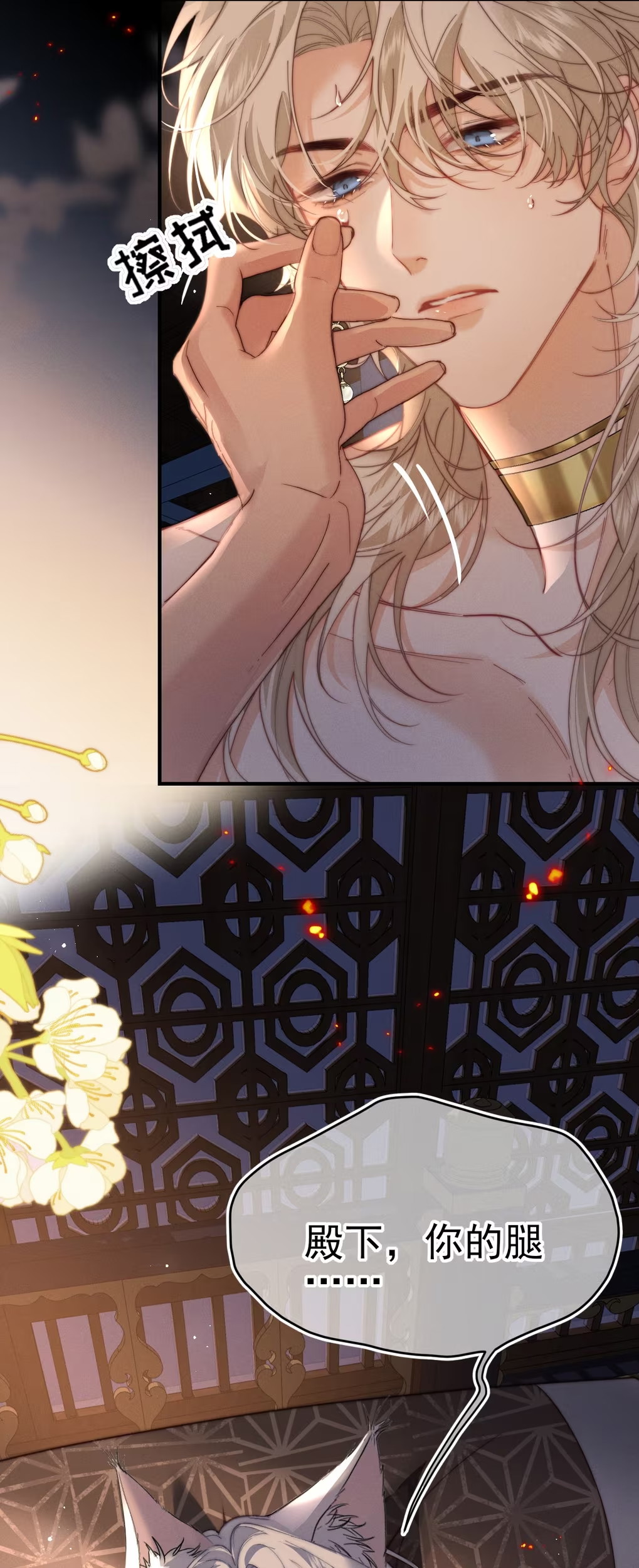 Chỉ Dẫn Săn Mồi Chapter 9 - Trang 2