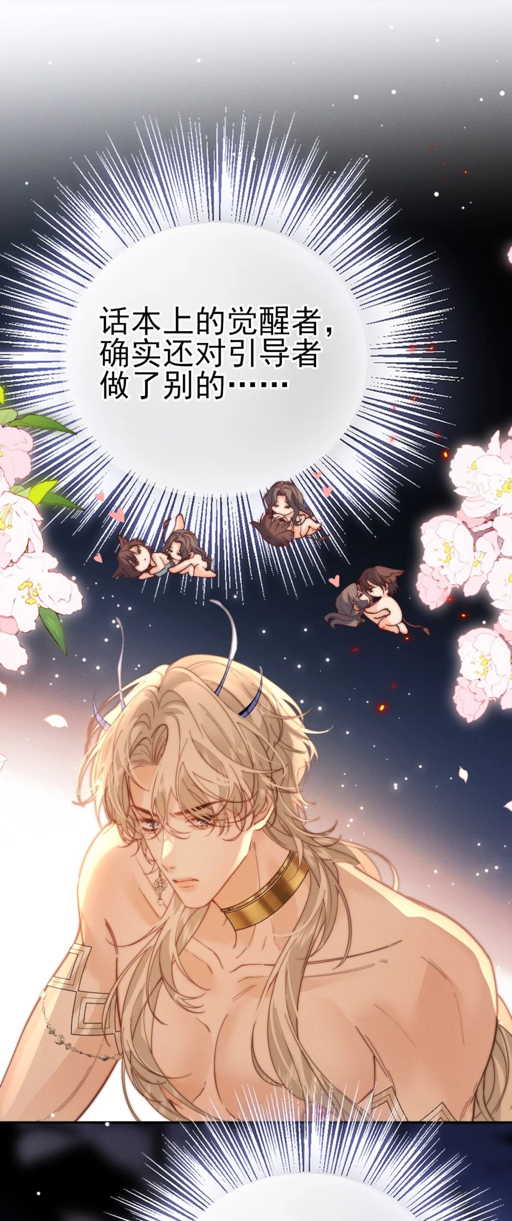 Chỉ Dẫn Săn Mồi Chapter 9 - Trang 2