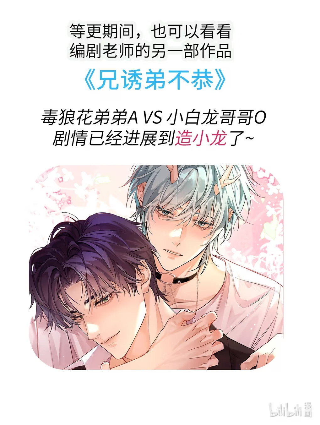 Chỉ Dẫn Săn Mồi Chapter 9 - Trang 2