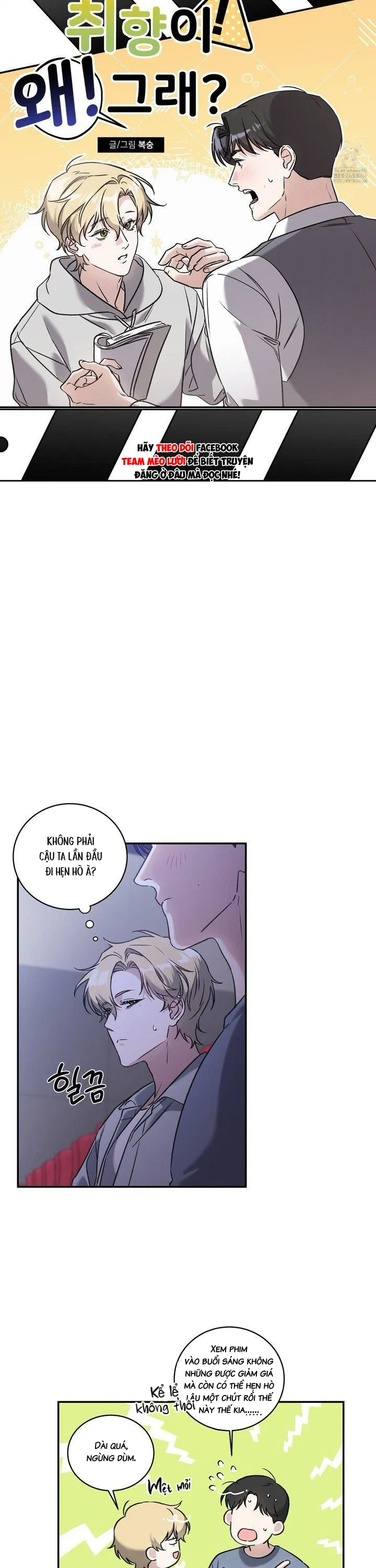 Gu Sao Lại Thế Này? Chapter 3 - Trang 2