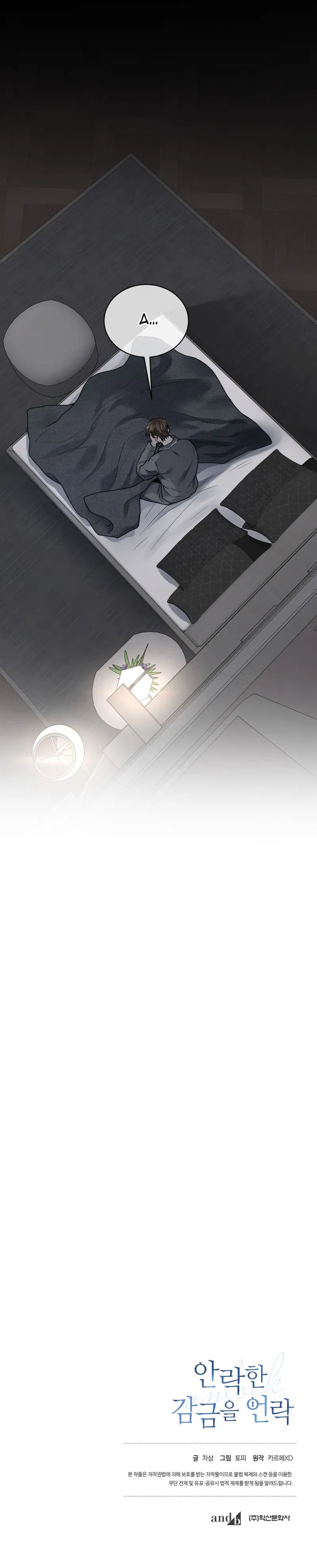 Mở Khóa Nhà Giam Êm Ái Chapter 2 - Trang 2