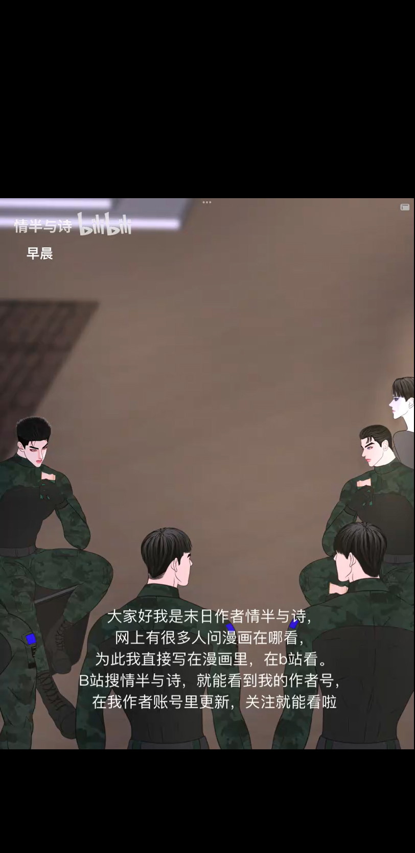 Người Bảo Vệ Tận Thế Chapter 20 - Trang 2