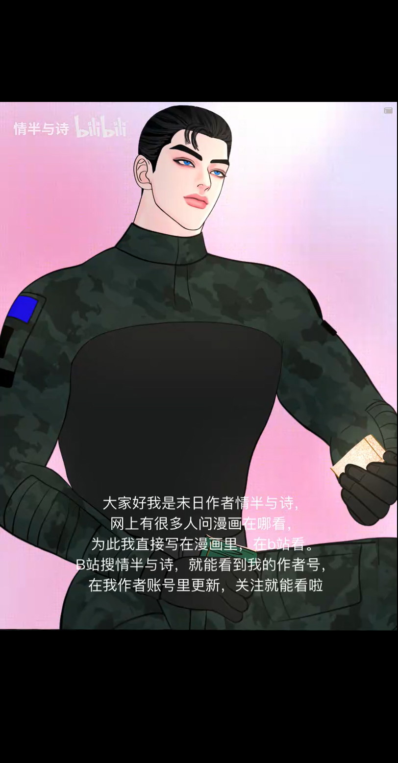 Người Bảo Vệ Tận Thế Chapter 20 - Trang 2