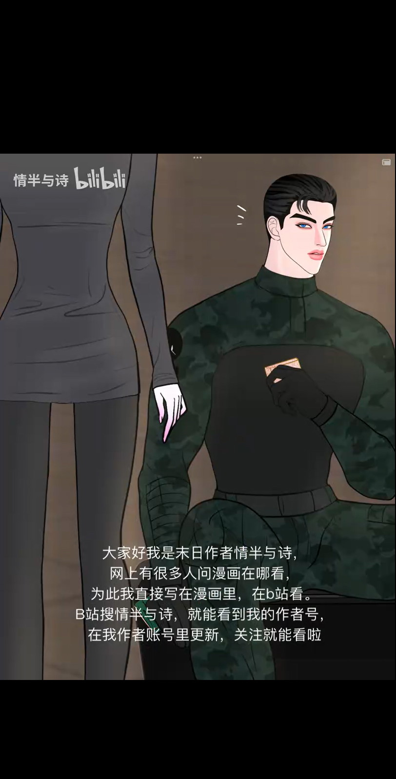 Người Bảo Vệ Tận Thế Chapter 20 - Trang 2