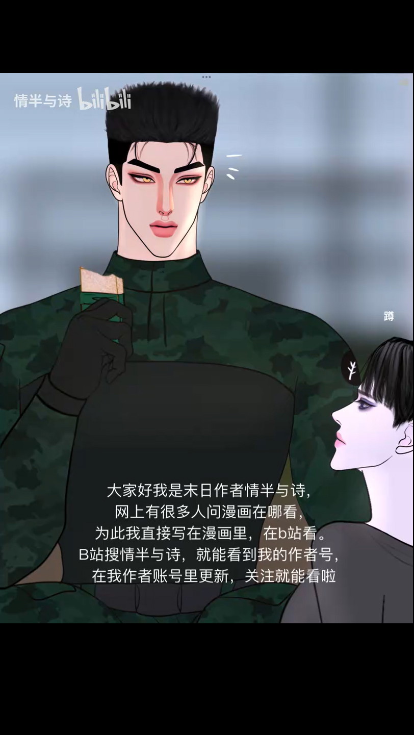 Người Bảo Vệ Tận Thế Chapter 20 - Trang 2