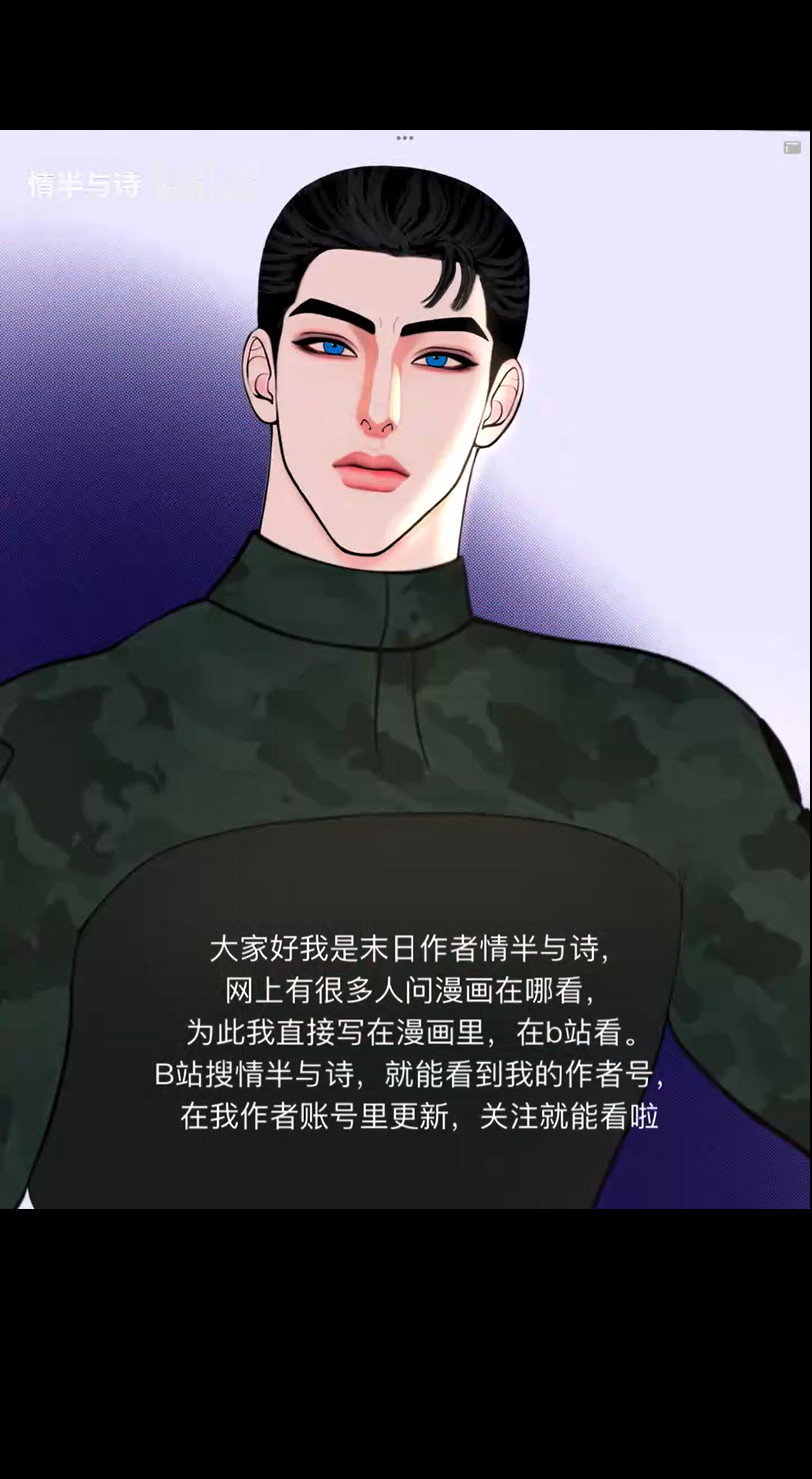 Người Bảo Vệ Tận Thế Chapter 20 - Trang 2