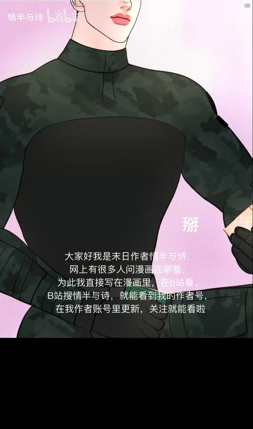 Người Bảo Vệ Tận Thế Chapter 20 - Trang 2