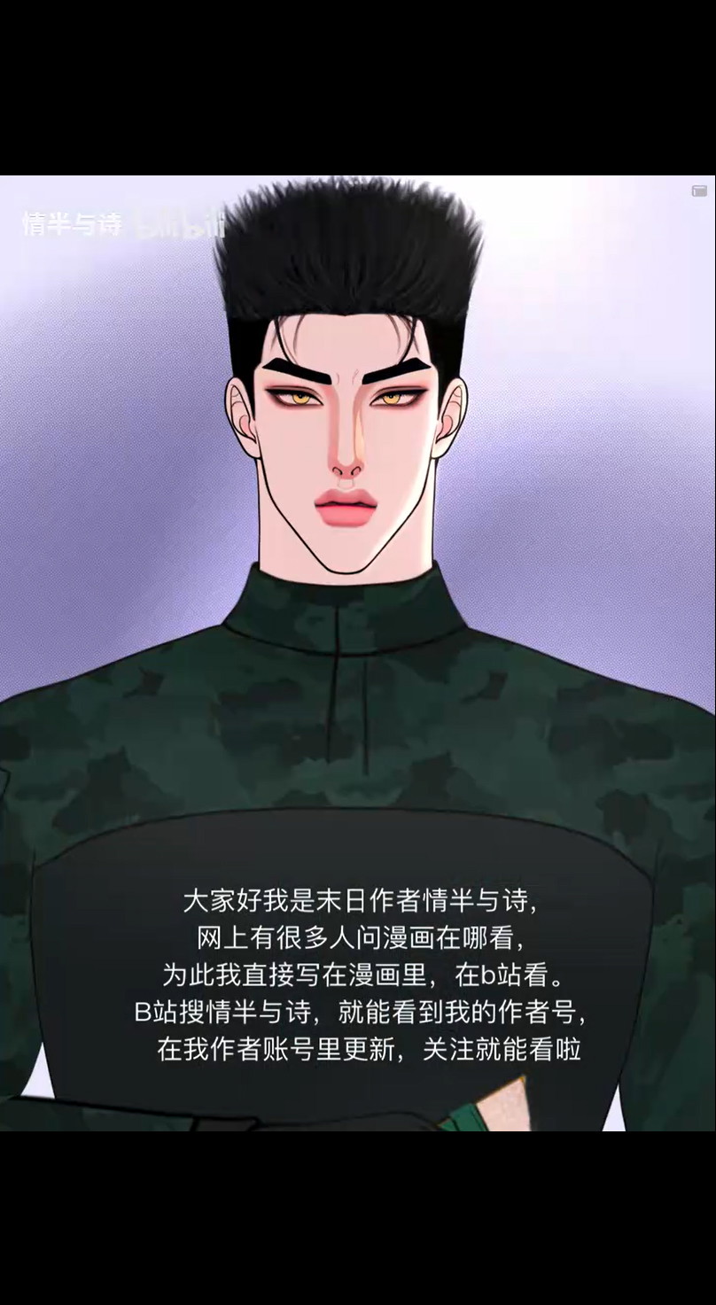 Người Bảo Vệ Tận Thế Chapter 20 - Trang 2