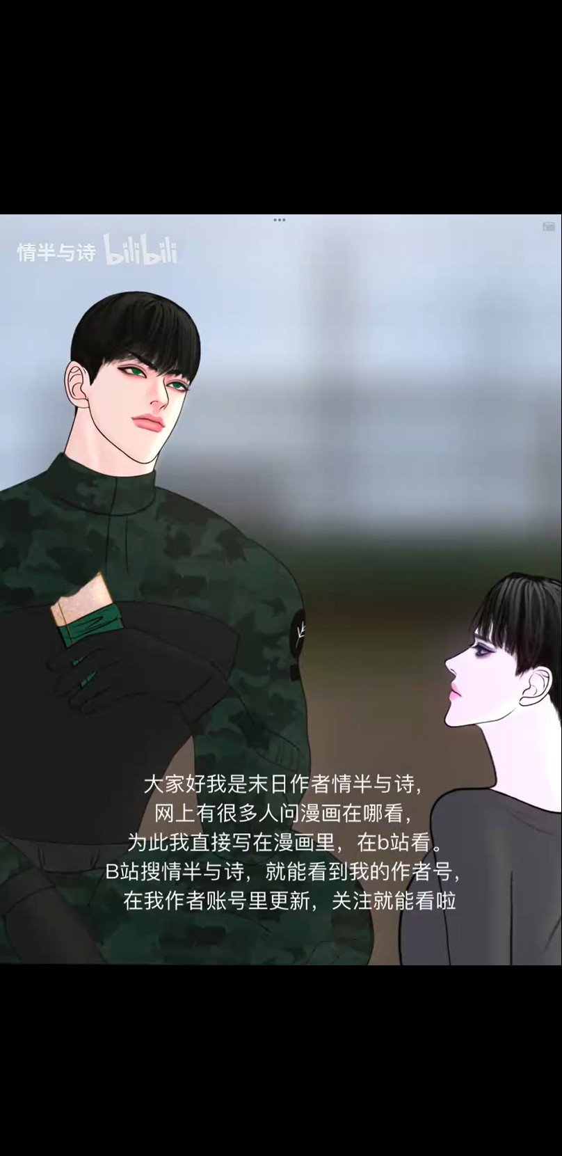 Người Bảo Vệ Tận Thế Chapter 20 - Trang 2