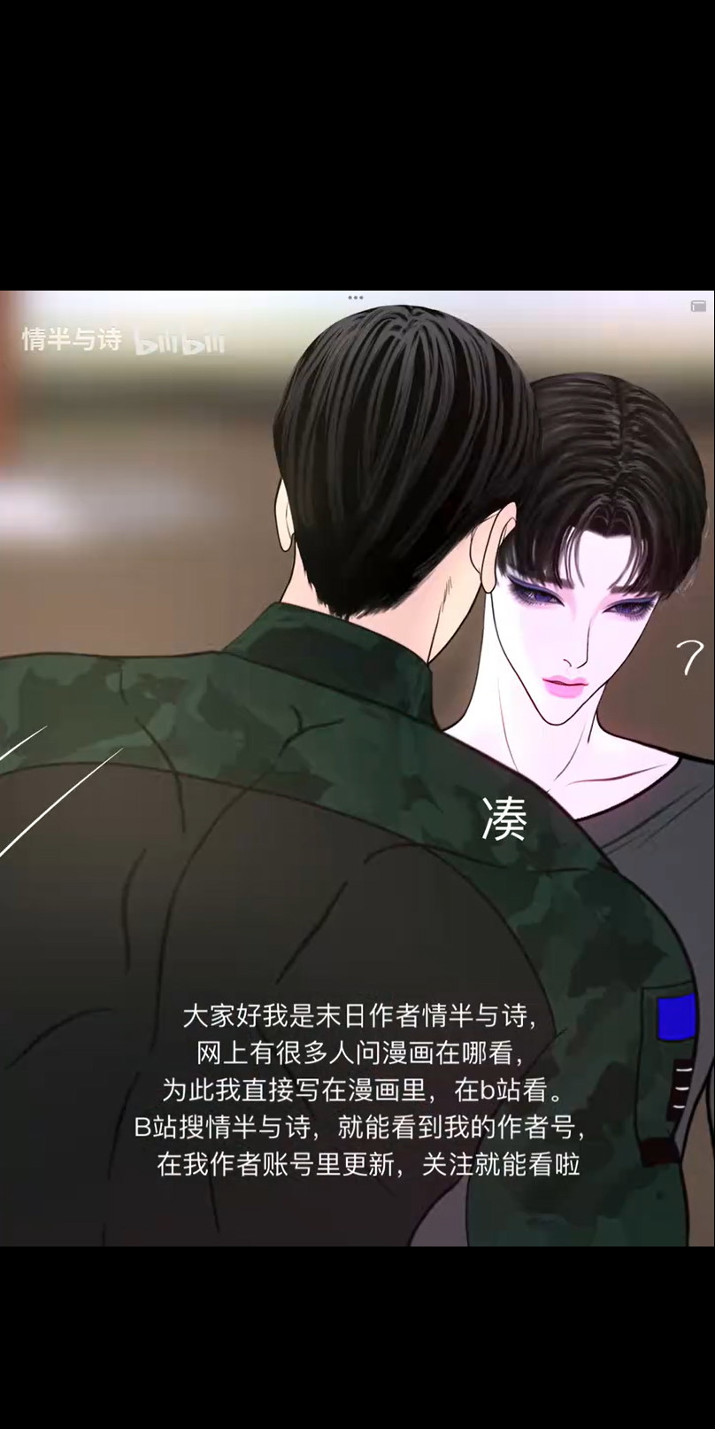 Người Bảo Vệ Tận Thế Chapter 20 - Trang 2