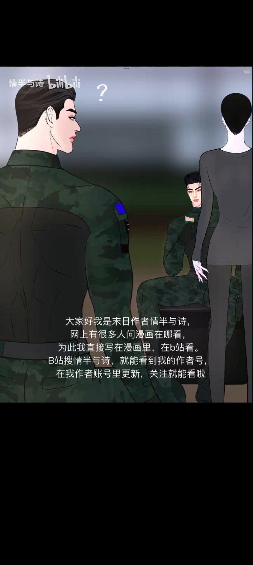 Người Bảo Vệ Tận Thế Chapter 20 - Trang 2