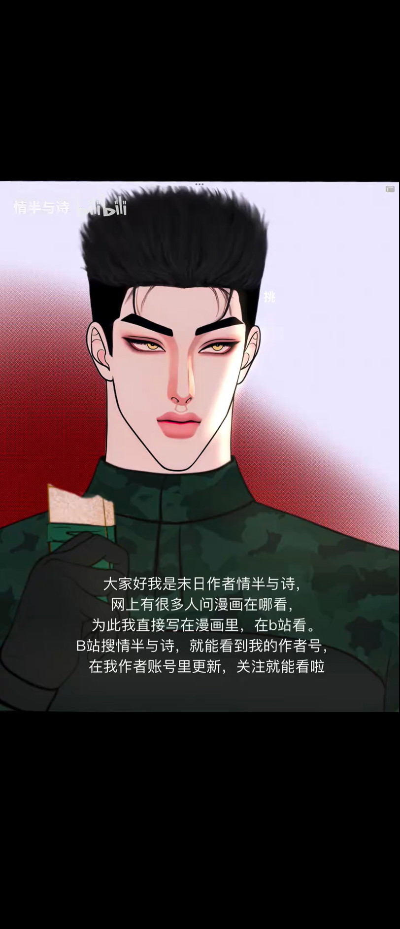 Người Bảo Vệ Tận Thế Chapter 20 - Trang 2