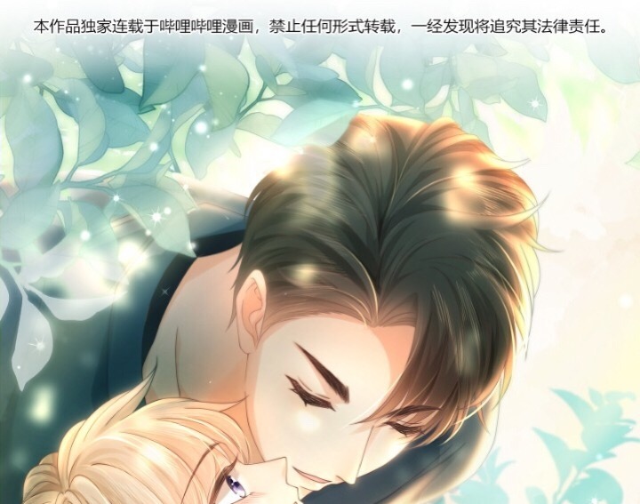 Đảo Thanh Mai Chapter 7 - Next Chapter 8