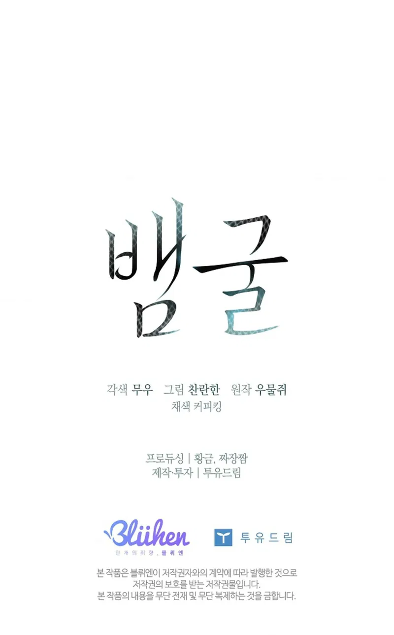 HANG RẮN Chapter 1 - Trang 3
