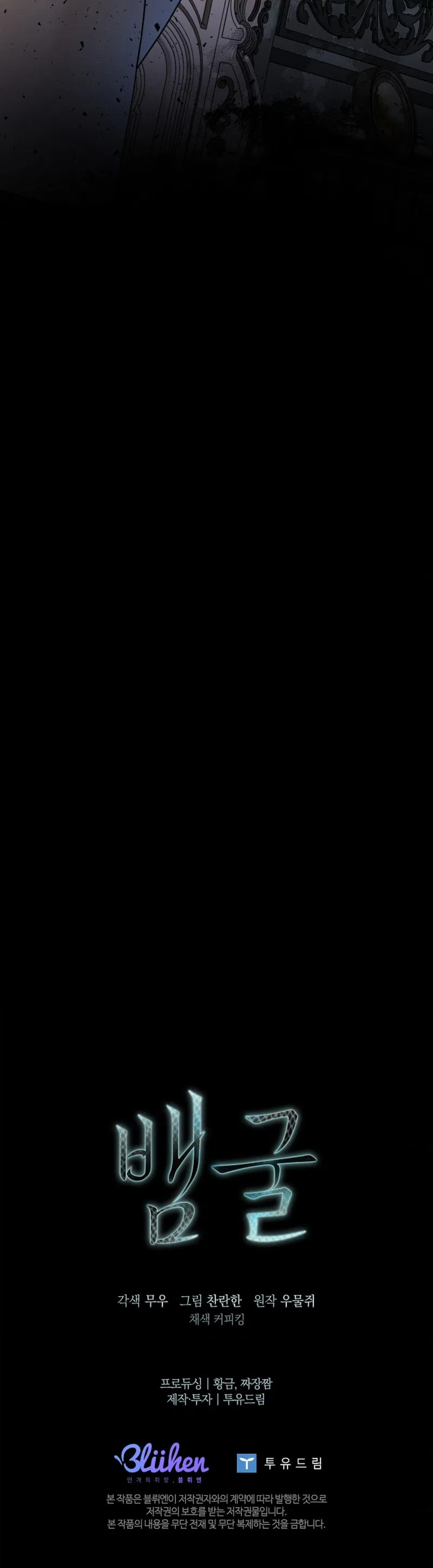 HANG RẮN Chapter 10 - H++ ngoài - Next Chapter 11