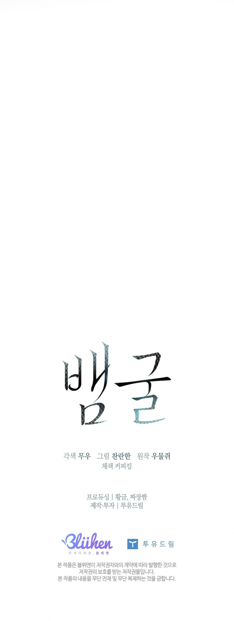 HANG RẮN Chapter 11 - Trang 3