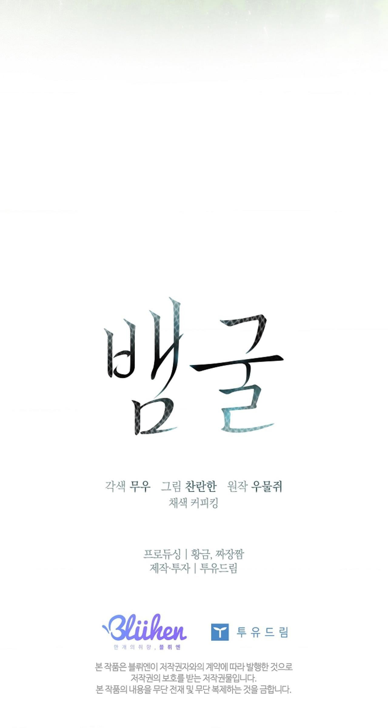 HANG RẮN Chapter 6 - Trang 3