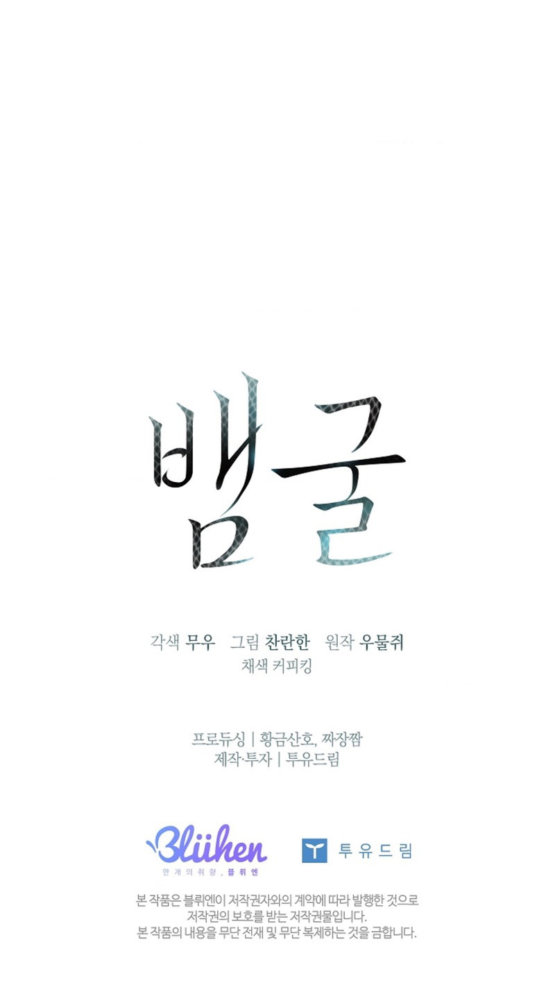 HANG RẮN Chapter 7 - Trang 3