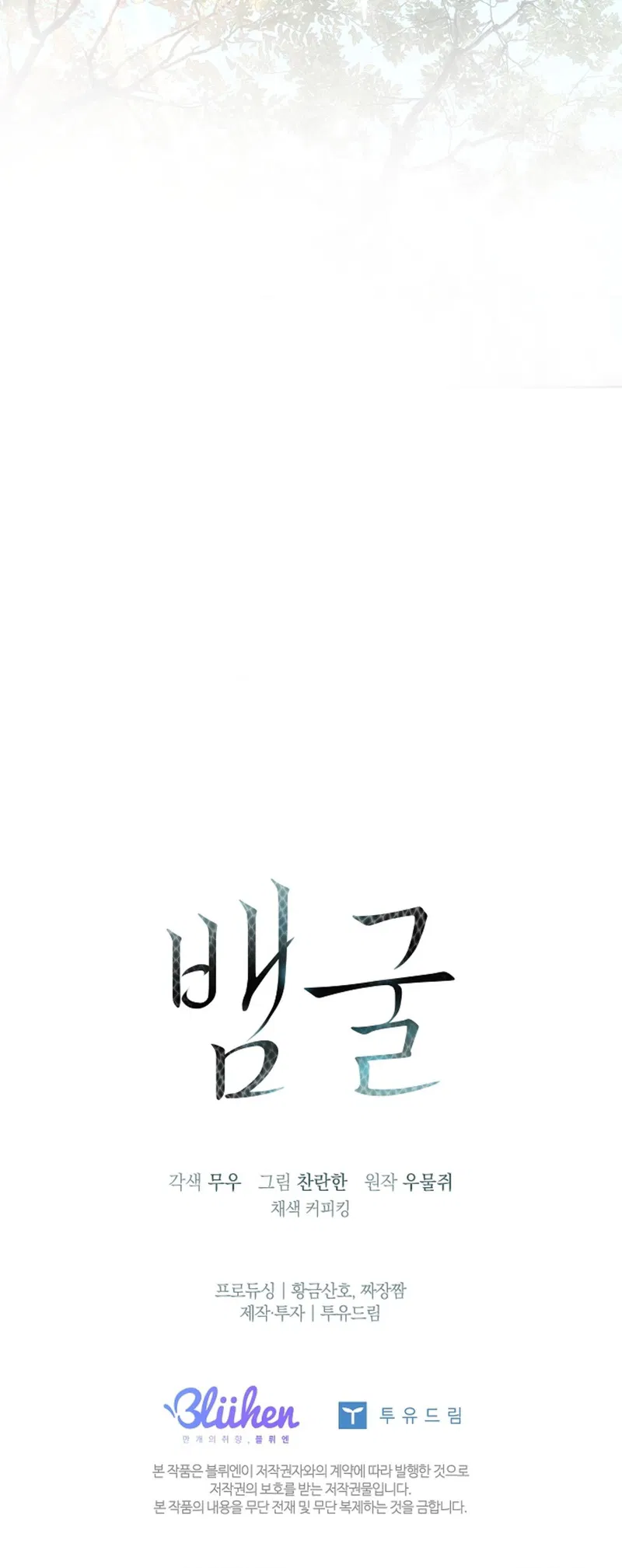 HANG RẮN Chapter 8 - H+ - Trang 2