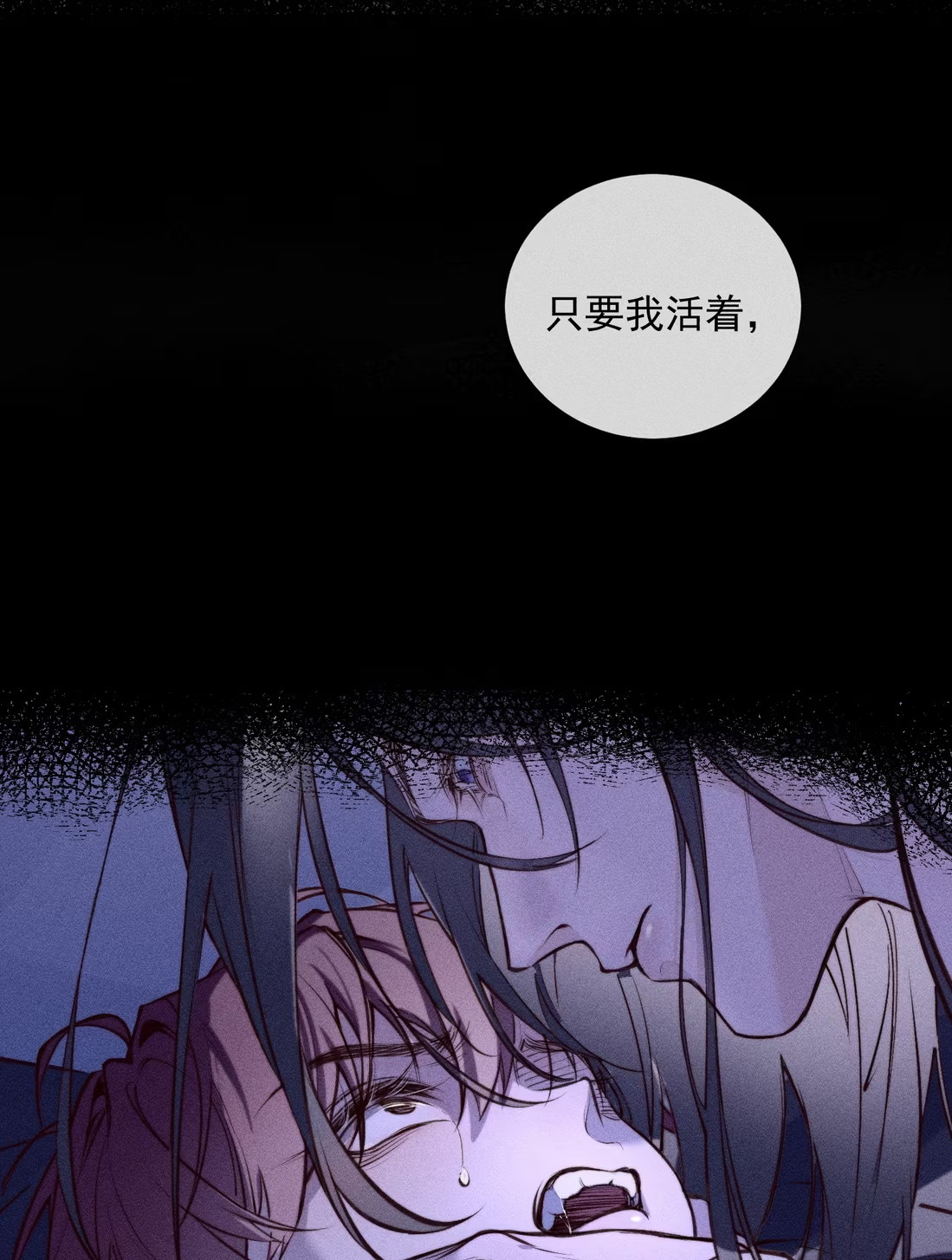 Không Cam Lòng Bị Chú Nhỏ Kẻ Thù Chế Ngự Chap 2 - Trang 3