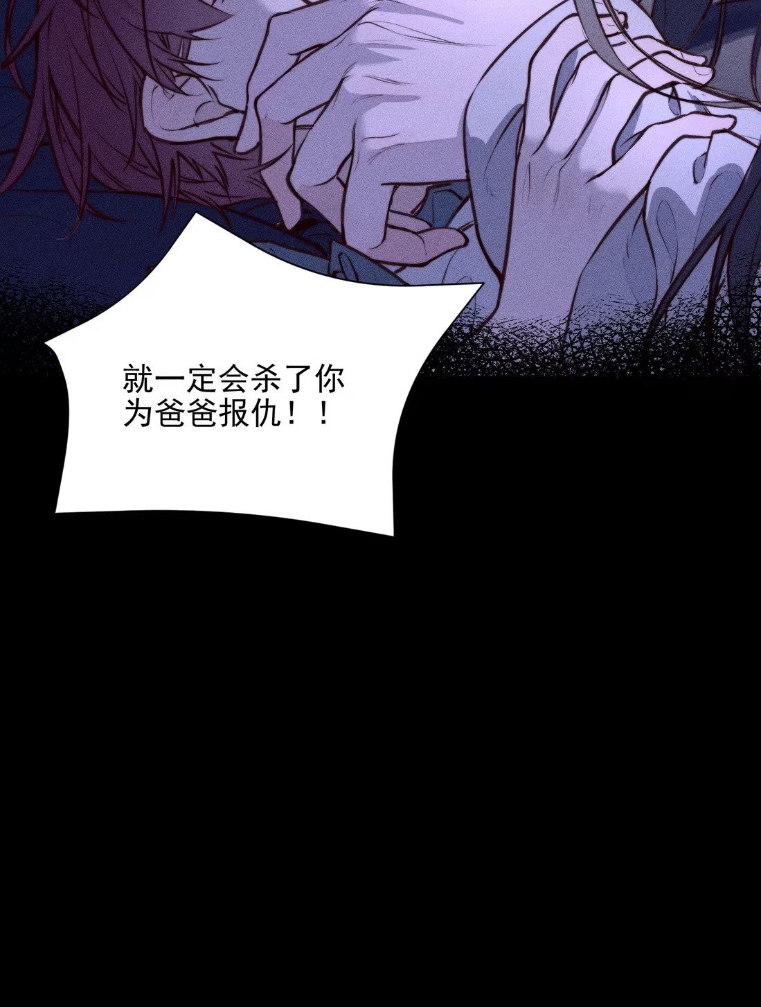 Không Cam Lòng Bị Chú Nhỏ Kẻ Thù Chế Ngự Chap 2 - Trang 3