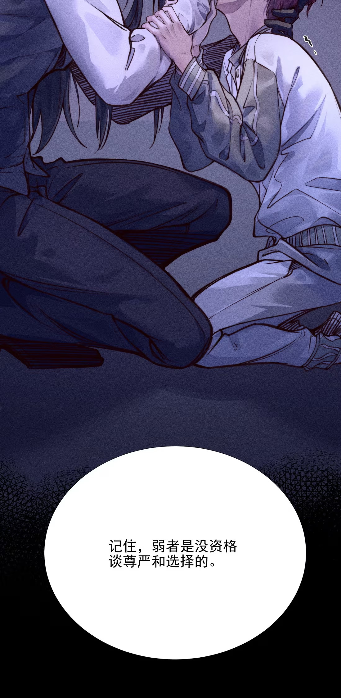 Không Cam Lòng Bị Chú Nhỏ Kẻ Thù Chế Ngự Chap 2 - Trang 3