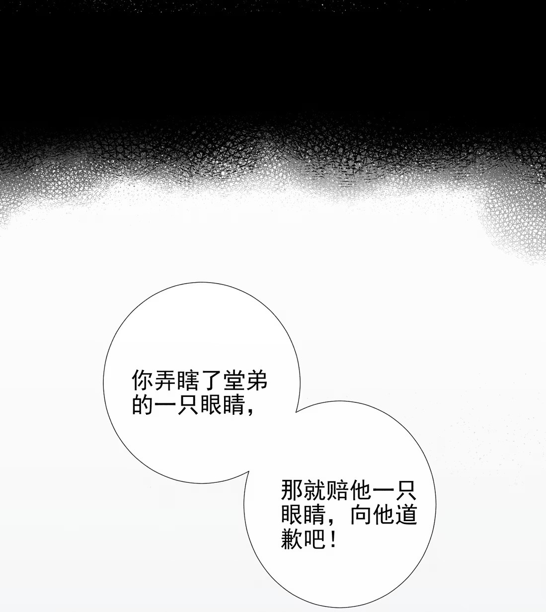 Không Cam Lòng Bị Chú Nhỏ Kẻ Thù Chế Ngự Chap 2 - Trang 3