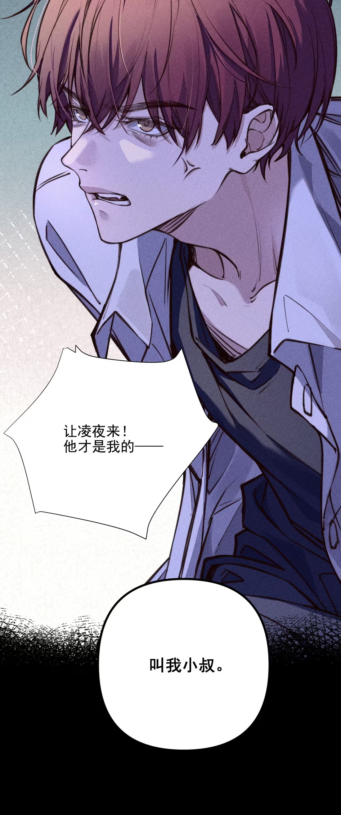 Không Cam Lòng Bị Chú Nhỏ Kẻ Thù Chế Ngự Chap 2 - Trang 3