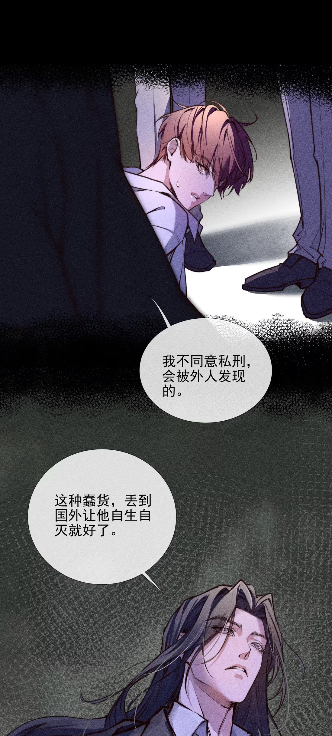 Không Cam Lòng Bị Chú Nhỏ Kẻ Thù Chế Ngự Chap 2 - Trang 3