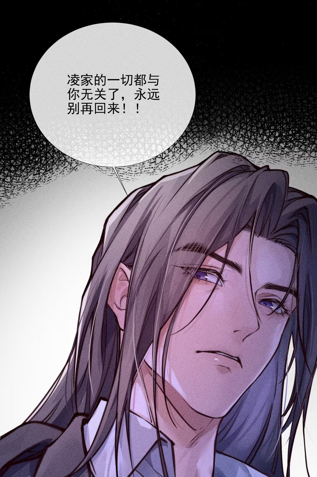 Không Cam Lòng Bị Chú Nhỏ Kẻ Thù Chế Ngự Chap 2 - Trang 3